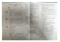 山东省济宁市曲阜市2024-2025学年四年级上学期期末数学试卷