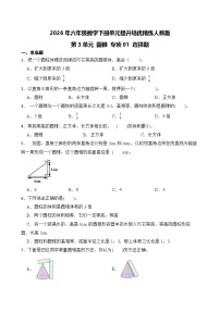 数学六年级下册3 圆柱与圆锥2 圆锥圆锥的认识优秀课后测评