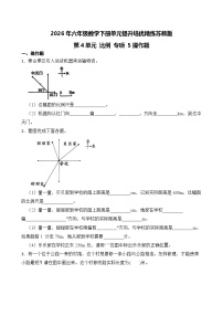 苏教版（2024）圆柱和圆锥精品同步练习题