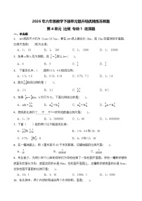 小学数学圆柱和圆锥优秀巩固练习