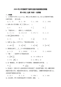 小学数学圆柱和圆锥优秀巩固练习