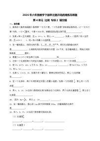 苏教版（2024）圆柱和圆锥精品综合训练题