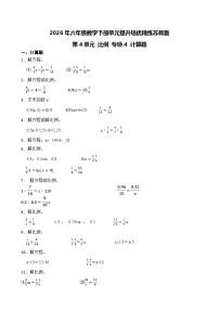 苏教版（2024）六年级下册圆柱和圆锥精品巩固练习