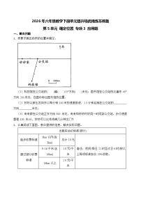 小学数学苏教版（2024）六年级下册圆柱和圆锥优秀课时训练