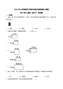 数学六年级下册圆柱优秀当堂达标检测题