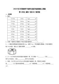 小学数学圆柱精品随堂练习题