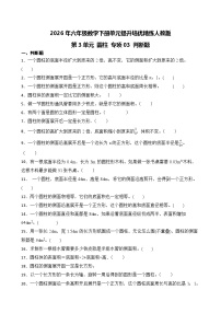 小学数学圆柱精品复习练习题