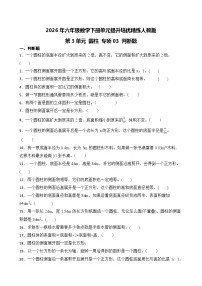 小学数学圆柱精品复习练习题
