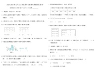 2025-2026年北师大三年级数学上册期末真题优化卷(A)（含答案）