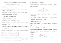 2025-2026年北师大三年级数学上册期末真题优化卷(B)（含答案）