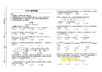 2025年12月全国第21届WMO三年级数学竞赛试题（无答案）