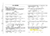 2025年12月全国第21届WMO五年级数学竞赛试题（无答案）