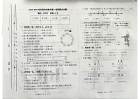 山东省聊城市2024-2025学年四年级上学期期末数学试题