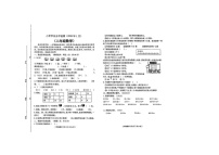 山东省聊城市东昌府区2024-2025学年二年级上学期期末数学试卷