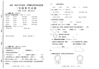 山东省济宁邹城市2024-2025学年二年级上学期期末考试数学试题