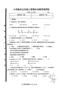 山东省临沂市莒南县2024-2025学年五年级上学期期末数学试题