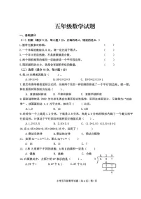 山东省青岛市李沧区2024-2025学年五年级上学期期末考试数学试卷