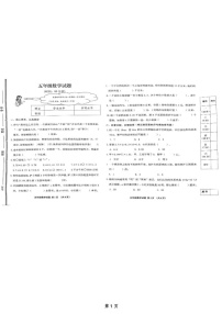 山东省日照市五莲县2024-2025学年五年级上学期期末考试数学试题
