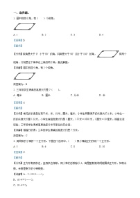北京市大兴区北京版三年级上册期末考试数学试卷（解析版）-A4