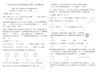 2025-2026年北师大四年级数学上册第一次月考测试卷（含答案）