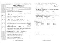 陕西省商洛市商州区2024-2025学年四年级上学期期末数学试题及答案