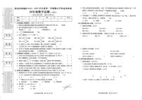陕西省渭南市韩城市2024-2025学年四年级上学期期末数学考试试题及答案