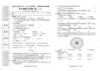 陕西省商洛市山阳县2024-2025学年四年级上学期期末数学试题及答案