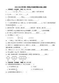 2025-2026学年第一学期五年级上册数学期末试卷人教版（含解析）