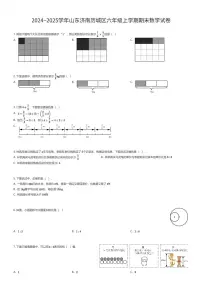 2024~2025学年山东济南历城区六年级上学期期末数学试卷（有答案解析）