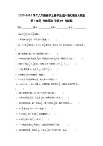 小学数学分数乘法综合训练题