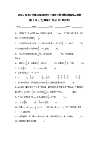 数学分数乘法同步达标检测题