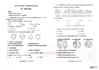 山东省烟台市福山区（五四制）2024-2025学年六年级上学期期末考试数学试题