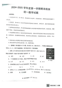山东省烟台市海阳市2024-2025学年六年级上学期1月期末数学试题