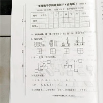 山东省潍坊市高密市2021-2022学年一年级上学期期末考试数学试卷