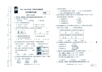 山东省潍坊市寒亭区2024-2025学年四年级上学期期末数学试题