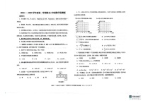 山东省烟台经济技术开发区2024—2025学年上学期期末考试六年级数学试题