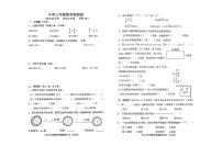山东省烟台市芝罘区2024-2025学年三年级上学期期末考试数学试卷