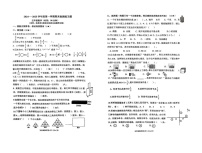 山东省烟台市莱山区2024-2025学年五年级上学期期末数学试卷