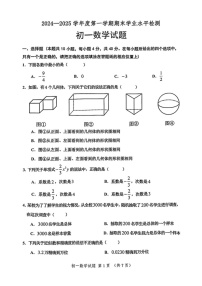 山东省淄博市高新区2024-2025学年六年级上学期1月期末数学试题