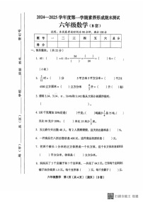 山西省临汾市霍州市2024-2025学年六年级上学期1月期末数学试题（B）