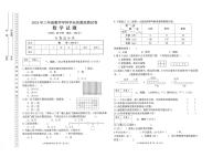 四川省遂宁市射洪市2023-2024学年三年级下学期期末监测数学试卷
