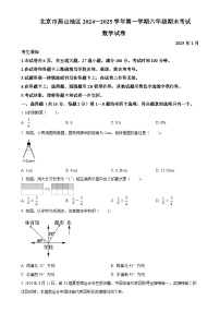 北京市房山区人教版六年级上册期末测试数学试卷（原卷版）(1)-A4