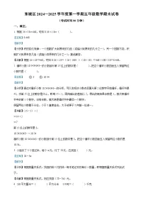 北京市东城区人教版五年级上册期末测试数学试卷（解析版）-A4