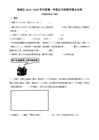 北京市东城区人教版五年级上册期末测试数学试卷（原卷版）-A4