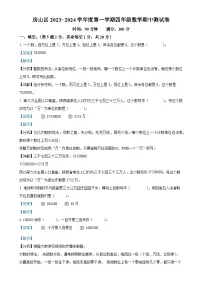 北京市房山区人教版四年级上册期中测试数学试卷（解析版）-A4
