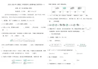 2025-2026年人教版二年级数学上册期中能力提优卷(一)（含答案）