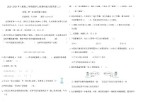 2025-2026年人教版二年级数学上册期中能力提优卷(二)（含答案）