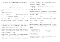 2025-2026年人教版二年级数学上册期末复习专项测评卷(一)（含答案）