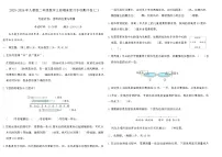 2025-2026年人教版二年级数学上册期末复习专项测评卷(二)（含答案）