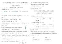 2025-2026年人教版二年级数学上册期末复习专项测评卷(四)（含答案）